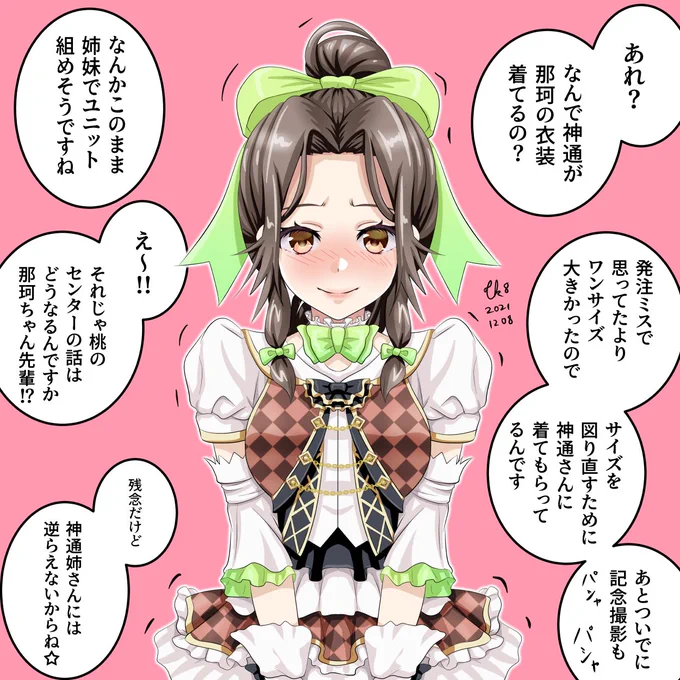 川内型アイドル・神通ちゃん #艦これ #艦これ版深夜の真剣お絵描き60分一本勝負
#艦これ版真剣お絵描き60分一本勝負_20211208 https://t.co/ZCQobqpC6G 