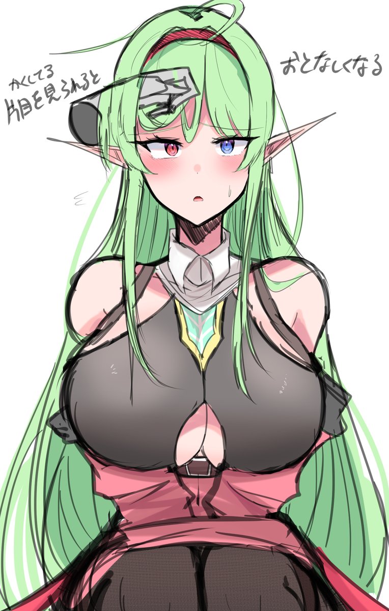 なにしてるの…?
確認だよ… 