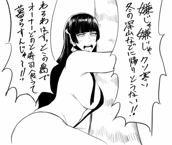 女天狗さん 