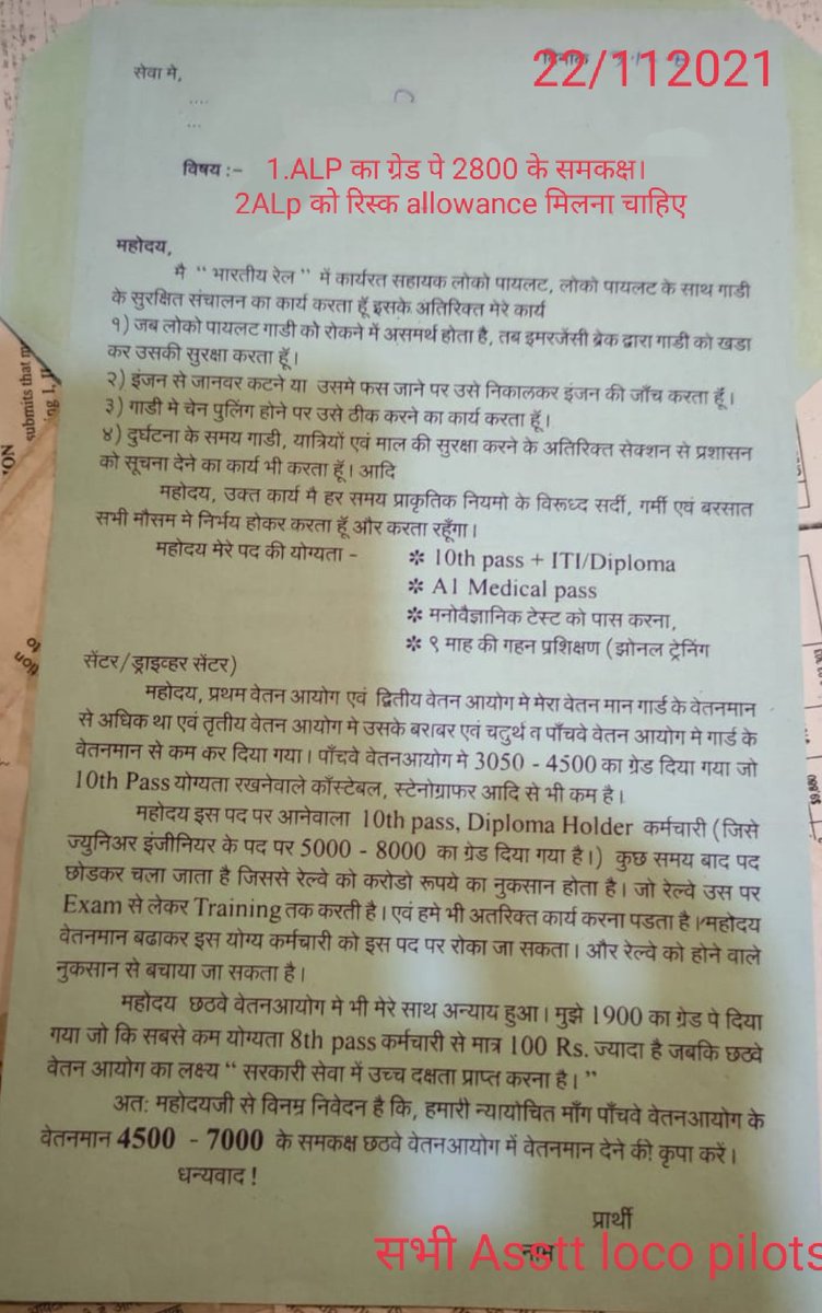 Gaurav1701994's tweet photo. #AIRF @HqNrmu @ShivaGopalMish1 @venupnair_nrmu @NRMU_RLY @AIRF15853780 @airfindia @RailMinIndia @narendramodi https://t.co/1N8532cyE9