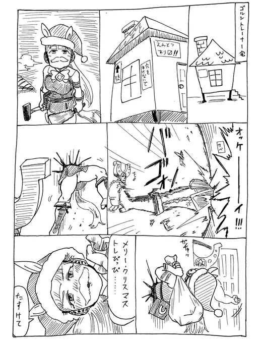 12/8

しかもクリスマスじゃない
#バズーカダービー 