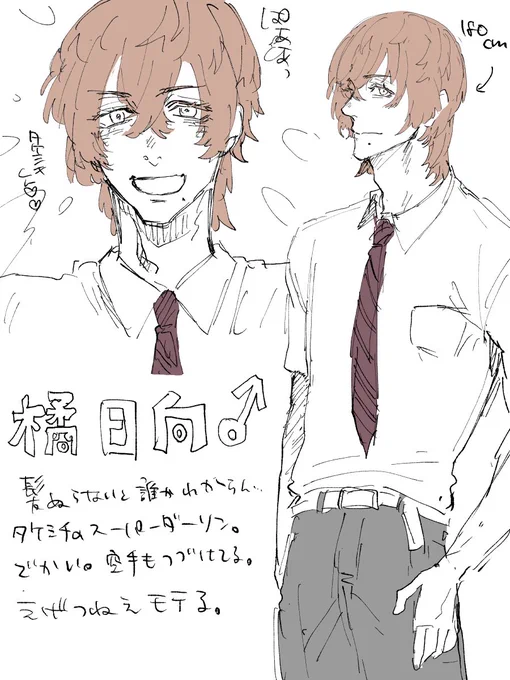 ミッチ大好きヒナタ君。 