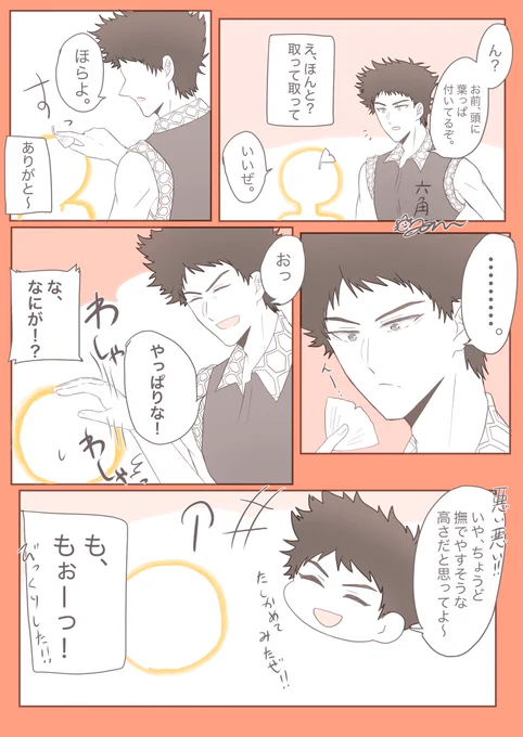 確かめてみるバネさん
#tnprプラス 