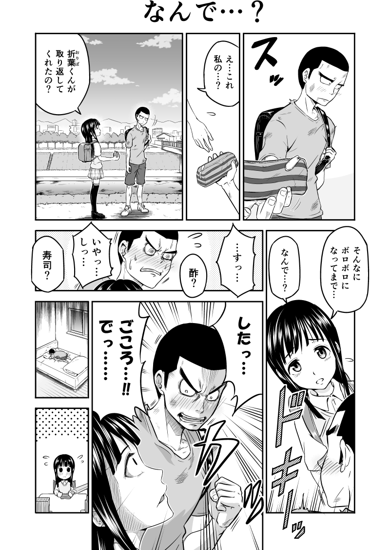 昔投稿した小学生ラブコメ1P漫画。
確かランドセルを描く練習がしたくて描いたんだけど、なぜランドセルを描く練習がしたかったのかを覚えていない。 