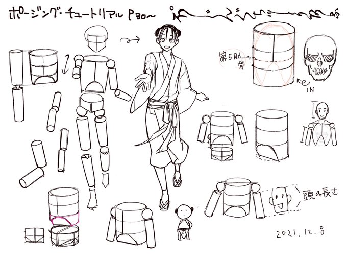 洗濯機が壊れてしまったのでコインランドリーでお絵描きしてみました
1時間位があっという間に終わった😊

パク・リノ「ポージング・チュートリアル」より
#日々描く 