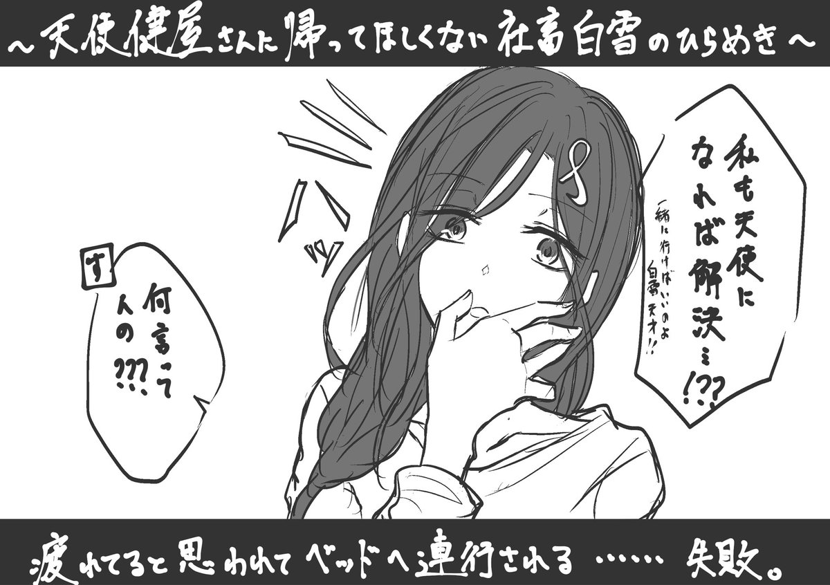 落書き天使はボケ倒す 