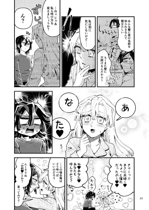 【12/12:DR2021おばみつオンリー新刊】MEGAMORI【見本2/3】「御食事処鏑丸-定休日-」は元はR18でしたが肌の露出削減、性描写大幅カット+表現をぼんやりさせるなど改定を行い全年齢版として収録しております。
全年齢版と言っても話自体が性行為をした事後の話ではあるのでご注意ください。 