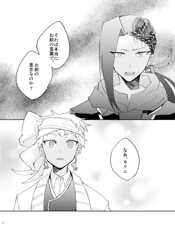 12/12  ジャミカリプチ新刊③ 