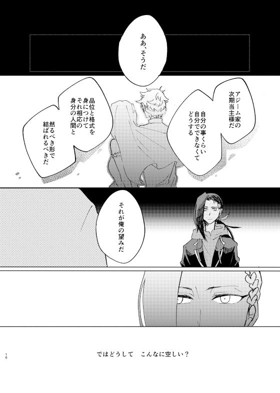 12/12  ジャミカリプチ新刊④ 