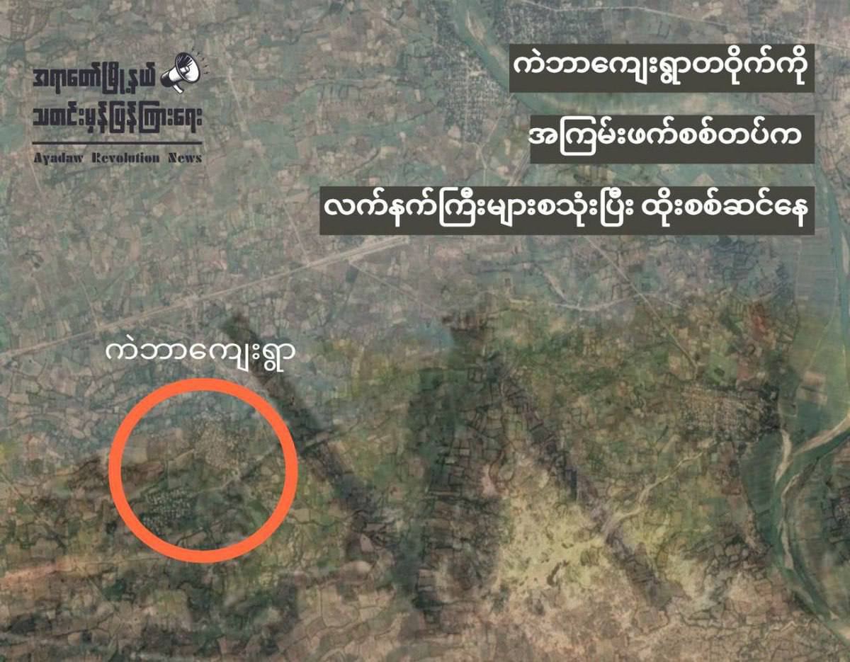 SandraKai5's tweet photo. Over 200 SAC Terrorists offensively attacked locals by using heavy weapons including RPG in Kaebr,Sagaing today. Due to their deliberate firing with artillery shells,houses&amp;religional building at Kaebr were damaged and forced villagers to flee.
#HelpSagaing 
#WarCrimesOfJunta https://t.co/BxaQ3d6z3N