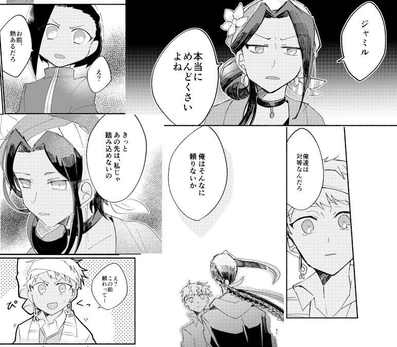 12/12  ジャミカリプチ新刊⑤ 