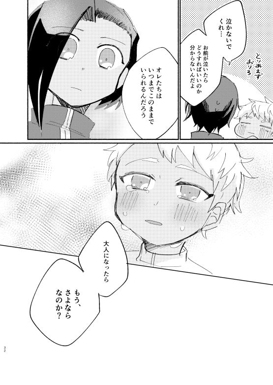 12/12  ジャミカリプチ新刊⑤ 