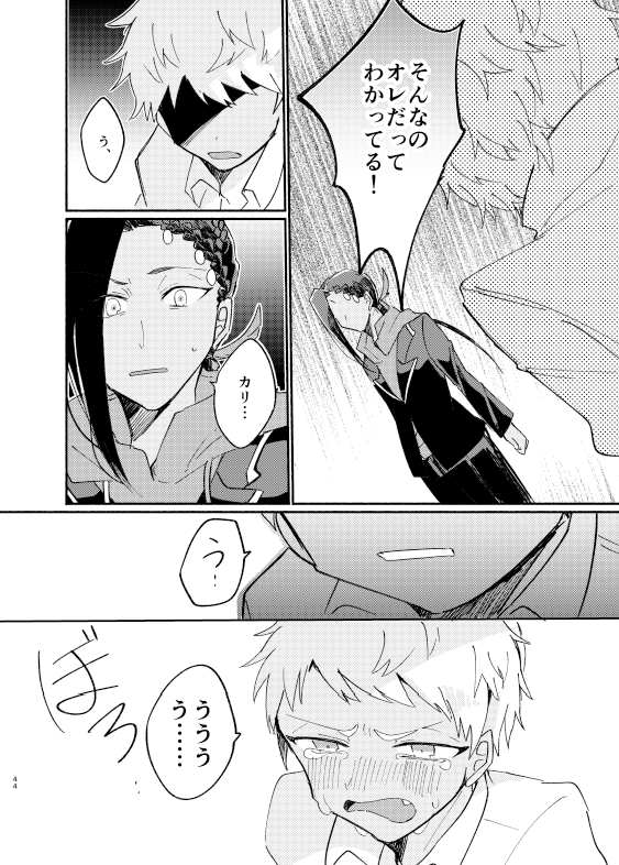 12/12  ジャミカリプチ新刊⑤ 