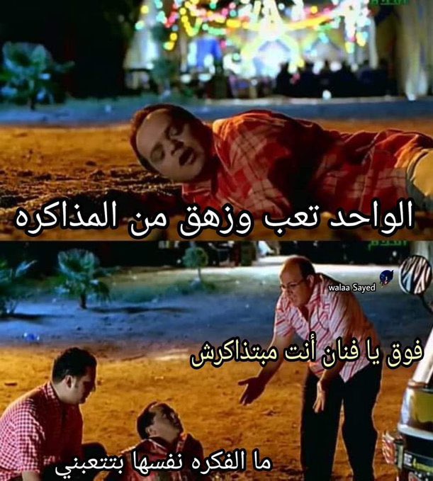 كل يوم صورة معبرة (@memesoficiial) on Twitter photo 