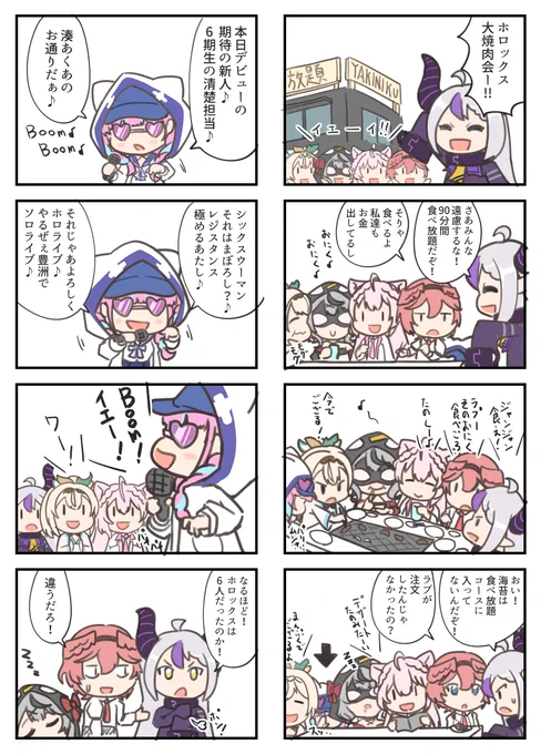 holox vs あくたん
#あくあーと
#Laplus_Artdesu
#Luillust
#こよりすけっち
#さかまた飼育日記
#いろはにも絵を 