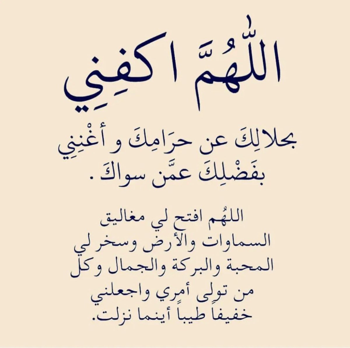 المُصْحَف (@almosahfv) on Twitter photo 