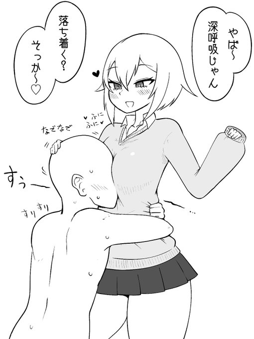 香琳はとてもいい匂いがする 