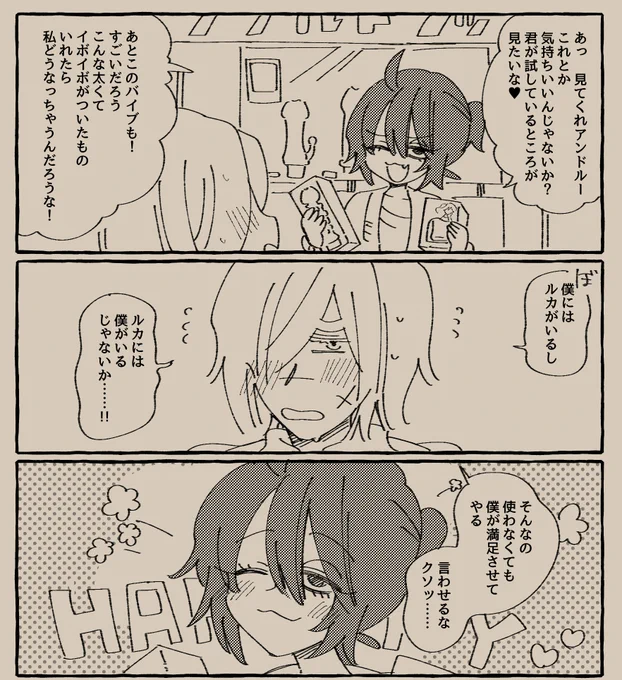 鈍器とはかしゅ～ 