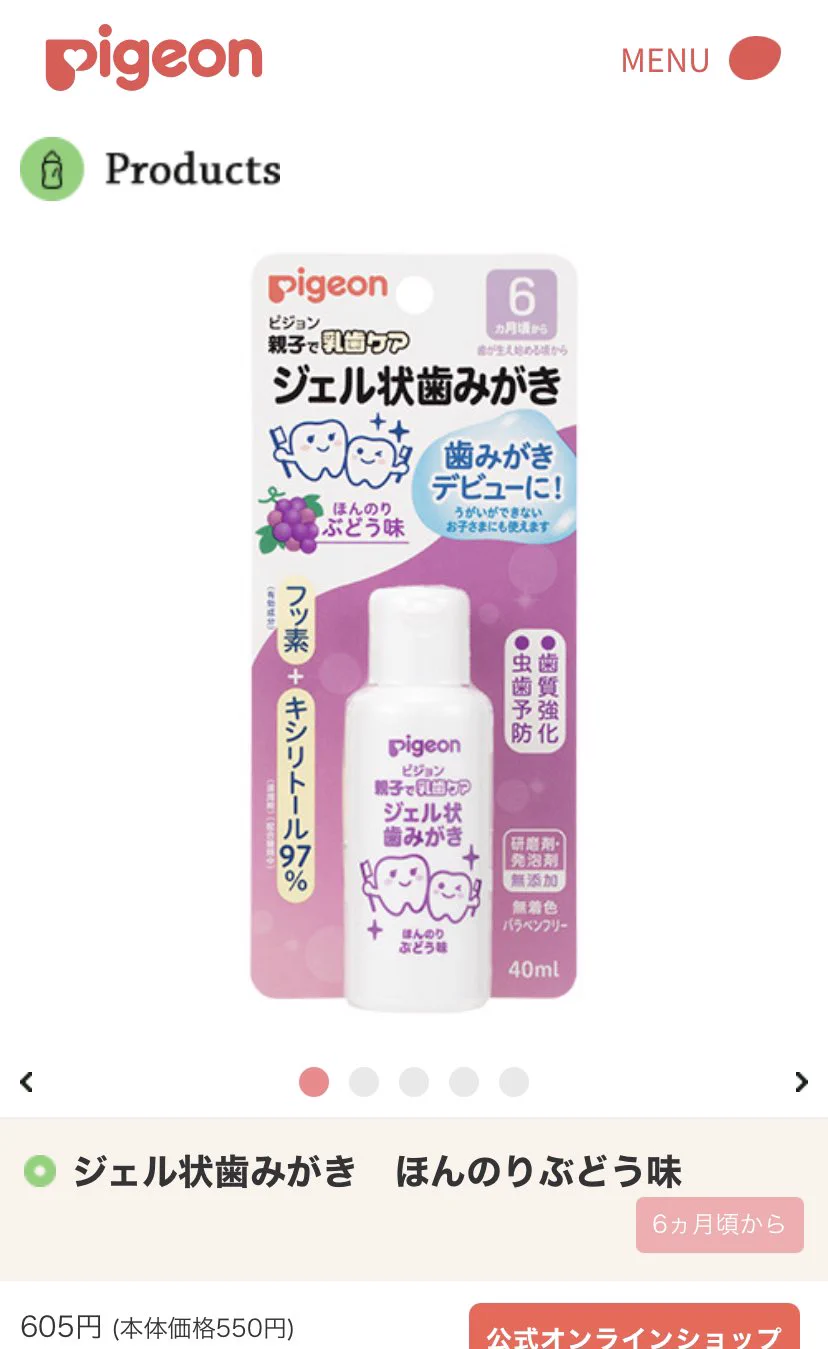 @inu_eat_inu 我が家ではこの歯磨きジェルを使ってます！
甘い味がするので歯ブラシ＝おいしいと思い込んでます！歯ブラシ見るだけで飛んでくるようになります笑
ただ難点は歯ブラシﾁｭｰﾁｭｰして離さないところと、最後口をガーゼで拭ってあげないといけないのでそこで噛まれます笑 