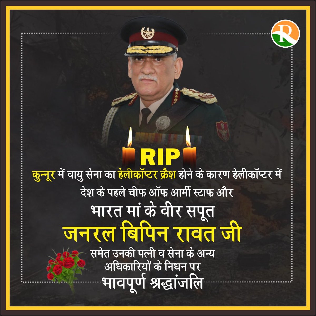 BSJyani2's tweet photo. RIP Sir 🙏🙏🙏 !!! https://t.co/XXV8uPkoVm