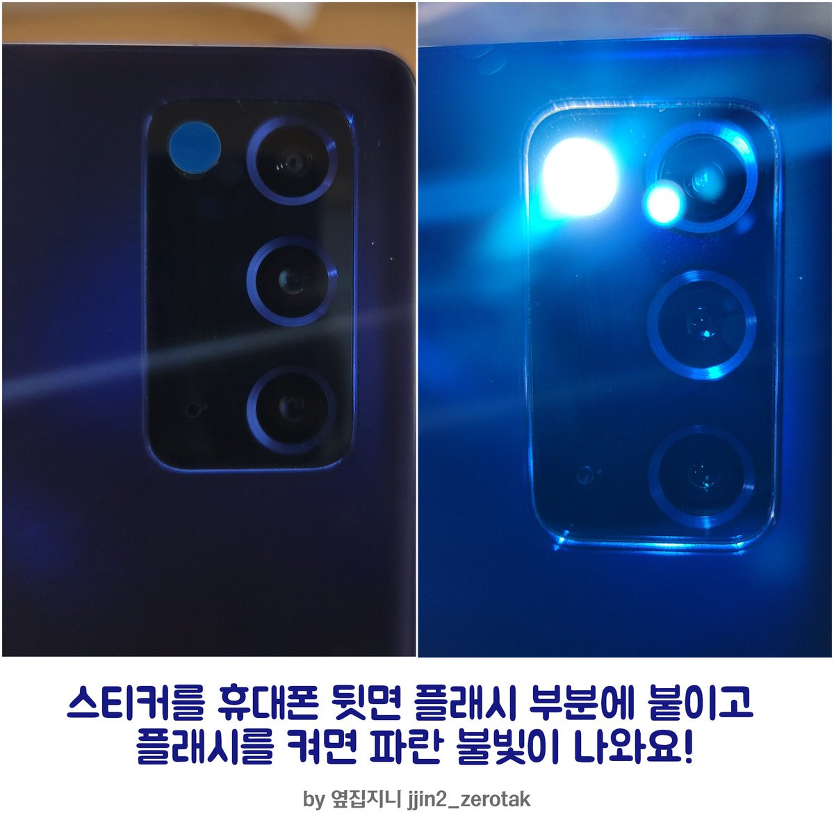 jjin2_zerotak's tweet photo. 🔵#영탁이불 휴대폰 코블 플래시 응원🔵
플래시 응원이 지속적으로 이루어지면 좋겠단 생각에 ☆코블 불빛☆을 만들자는 의견을 내봅니다.
좋은 아이디어라고 생각하신다면, 
앞으로 있을 영��님의 공연에 많은 내사람들이 함께 해주시면 좋겠어요. 😊 #영탁 https://t.co/R5ZVG0hbfj