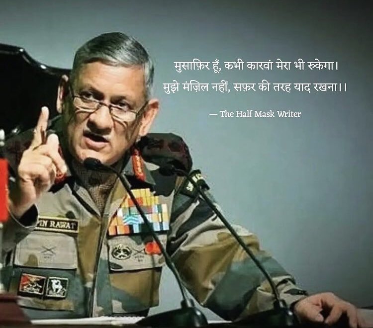 MoradeKshitij's tweet photo. Chief of defence staff bipin rawat,wife Madhulika rawat and 11 others have passed away after chopper crash condolences to their families.
Om shanti🙏🏻💐 https://t.co/mvTZsrbBte