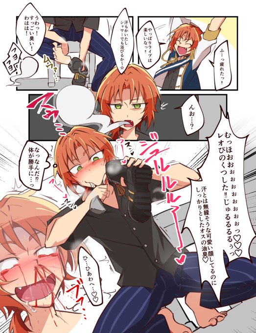 ライブ後ファンの生霊に憑依されてしまった月永レオ 