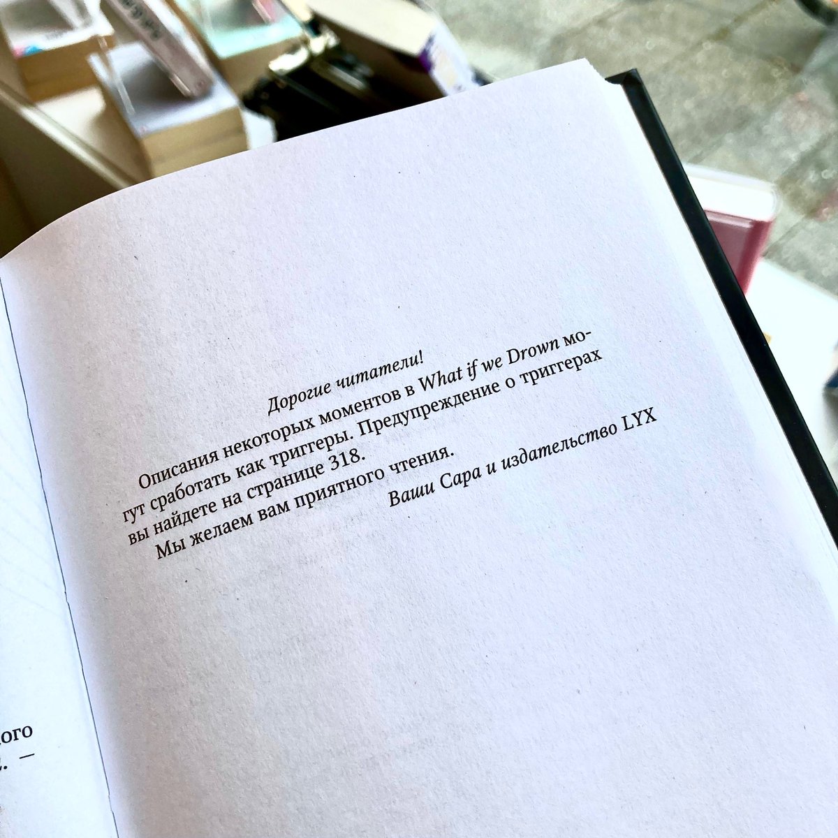 erzaehlperspekt's tweet photo. Das war Russisch. 🪆
#sarahsprinz #whatifwedrown #whatifwestay #whatifwetrust #lyxverlag #eksmo #likebook #auslandsrechte #foreignrights #russianrightssold https://t.co/YMKEgIuuxS