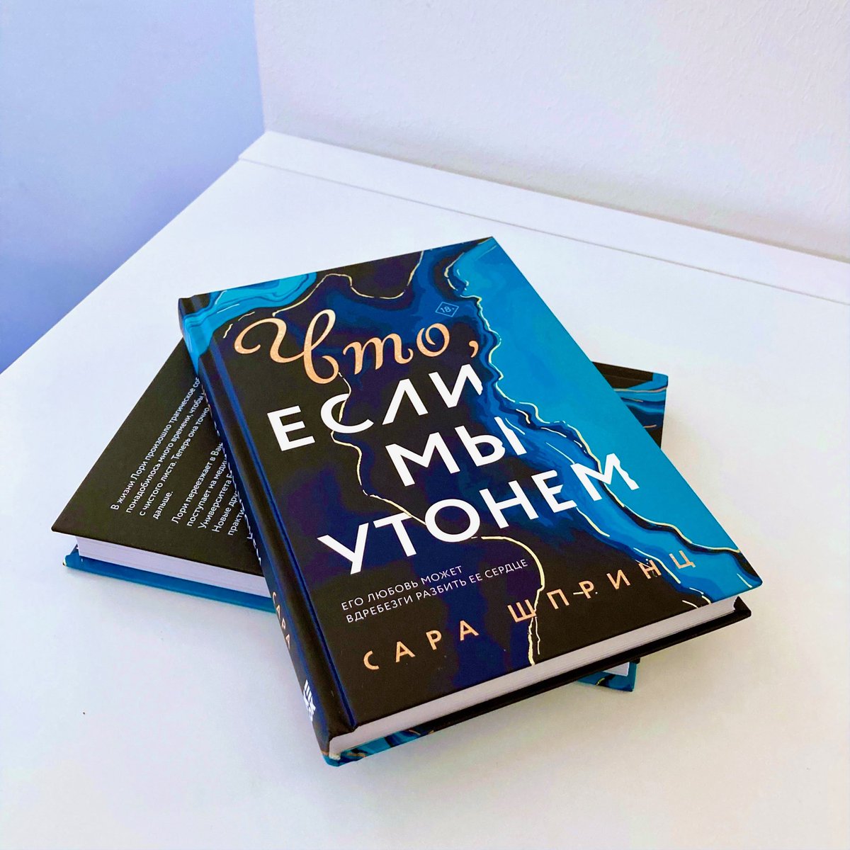 erzaehlperspekt's tweet photo. Das war Russisch. 🪆
#sarahsprinz #whatifwedrown #whatifwestay #whatifwetrust #lyxverlag #eksmo #likebook #auslandsrechte #foreignrights #russianrightssold https://t.co/YMKEgIuuxS