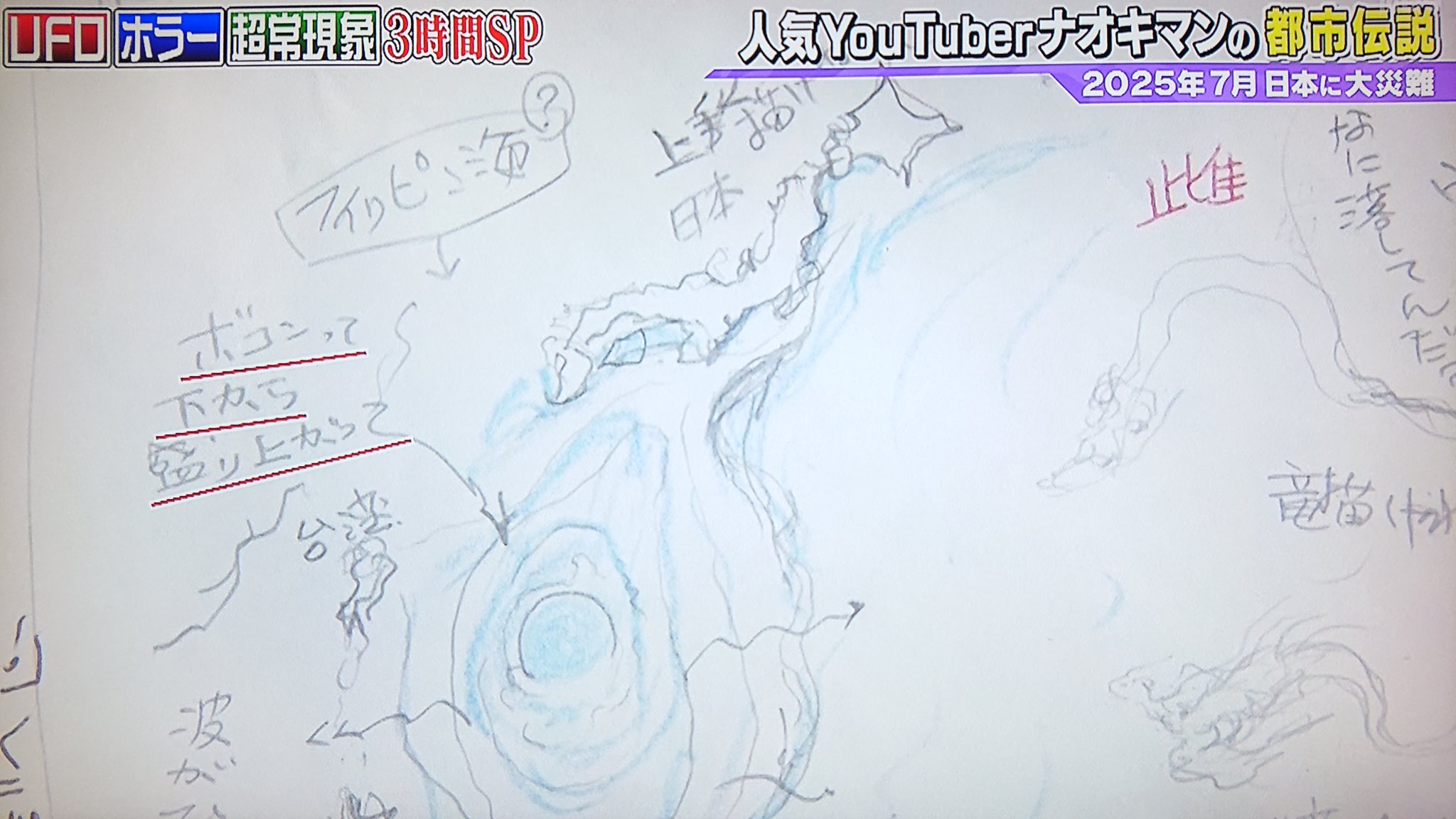 25年7月 Twitter Search Twitter