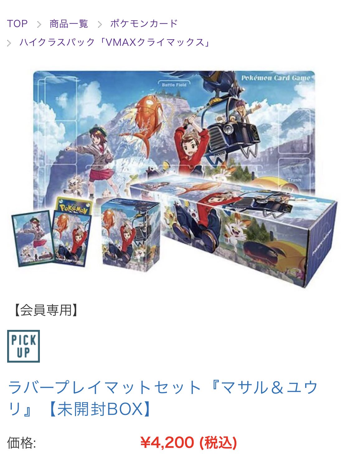 カードショップ ビームス 通販 Beems Cardshop2 Twitter