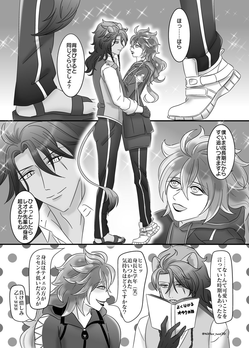 #イデ受け隔週ドロライ 
お題:背伸び
CP:レオイデ 