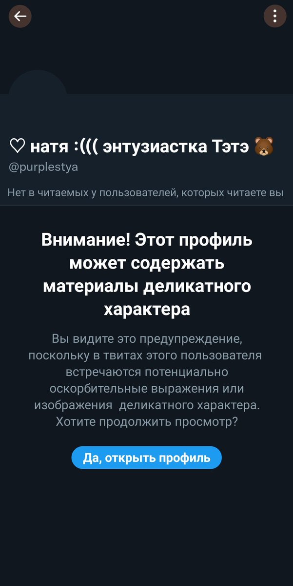 purplestya's tweet photo. ‼️ВНИМАНИЕ ‼️ Я ПЕРЕЕЗЖАЮ

Я долго думала и пришла в выводу, что ограничение, еоторое мне впихнул твиттер очень на меня давит. Возможно актив полетел не из-за этого, но мне всё равно некомфортно вот с этой херней внизу. Поэтому вот мой новый акк @natyalach +++ https://t.co/kbYYqYMjo8