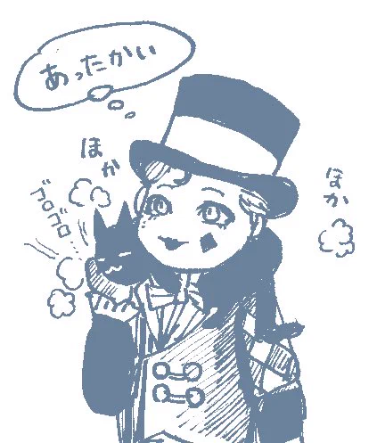 寒くなってきたから
JOE様も模糊とぬくぬくしてるかな
#ジョー設展 