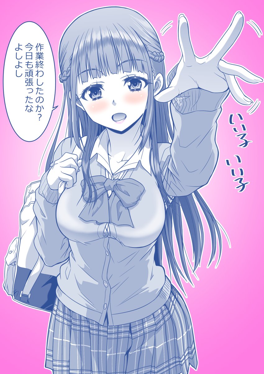 今日も無事作業終わ。今日は作業終わイラスト再掲で作業の終わりを終わりする。(意味不明 