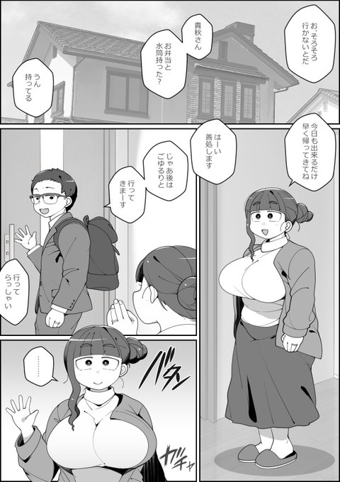 おとなしい人妻ちゃんが毎日朝からヤラれまくる漫画を描いています 