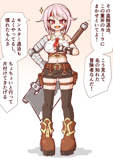 ここまで描いたはいいけども面倒という理由で続きが用意される事なく1ヶ月くらい放ったらかしにされてるナンディーモ・シマスカーラちゃん。 