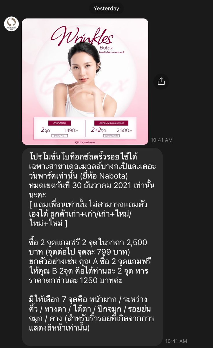 sellhardpayhard's tweet photo. หาคนหาร botox lienjang สาขาเดอะวันค่า(หน้าเซนลาด)
🤍 4จุด 2500บาทค่า
#ลีเอนจาง #lienjang https://t.co/LJfFGUztvn