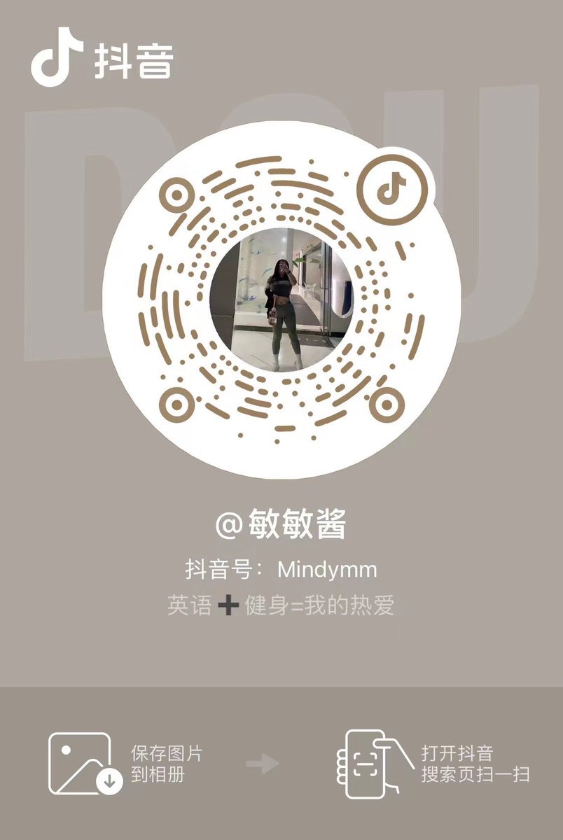 Mindyw2277's tweet photo. 谢谢大家的喜欢，大家可以直接扫码去抖音找我，私聊备注推特就行。 https://t.co/3SA2oQEDJS