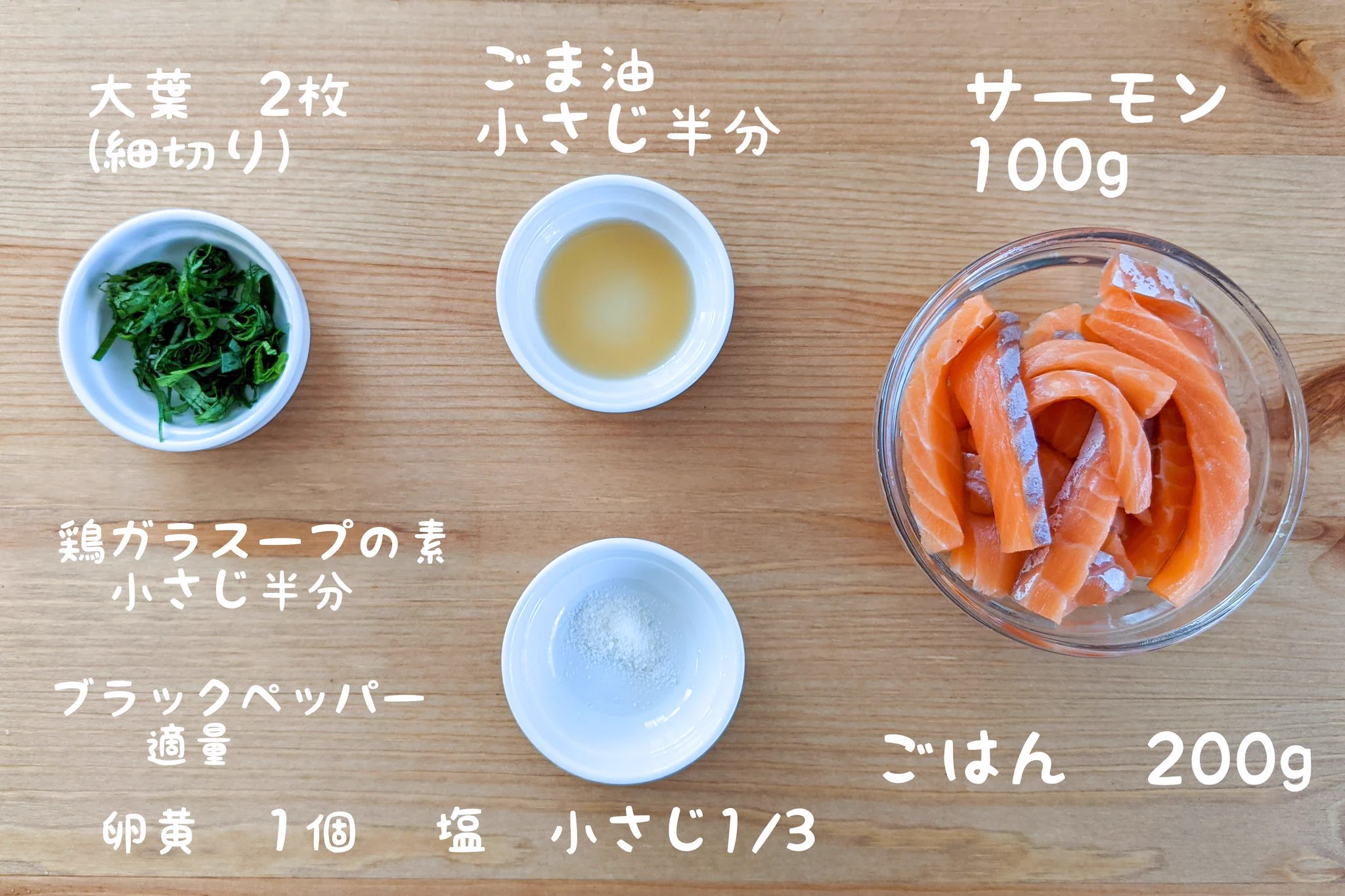 箸が止まらない！サーモン塩ユッケ丼レシピ！