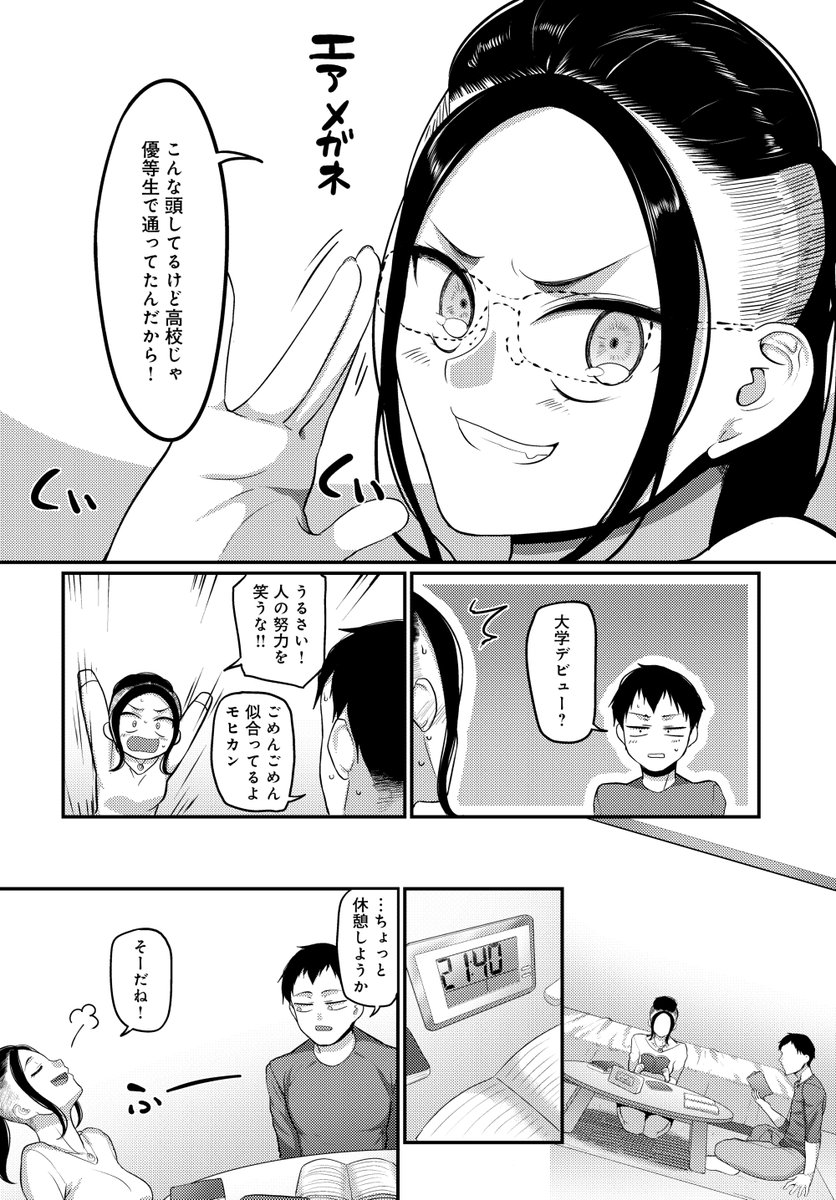 【エロ宣伝(2/3)】つづき。 