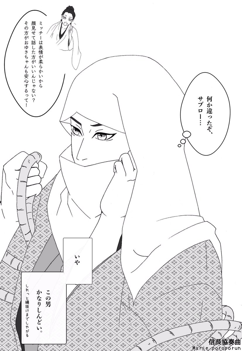 信長協奏曲 1 Cuardach Twitter Twitter