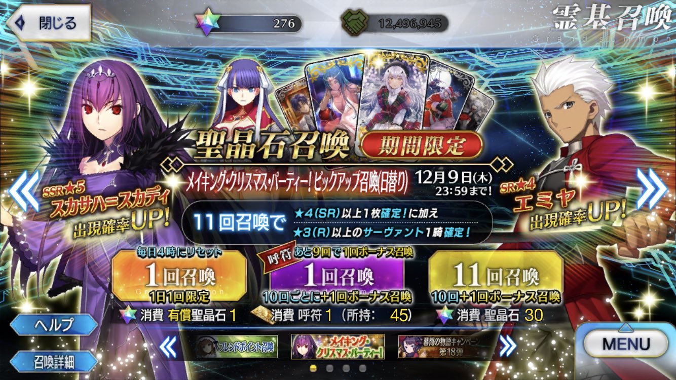 スカサハ師匠 Fgo Fgo Sukasaha Twitter