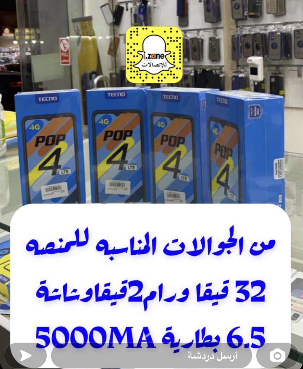 #السليل متوفر في ايزون السليل للاتصالات