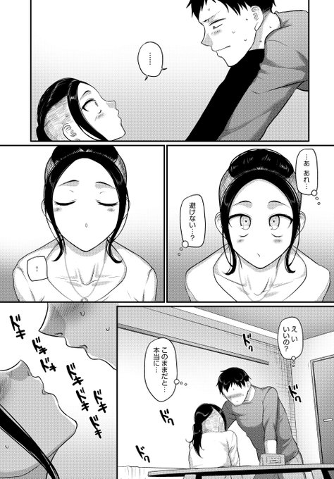 【エロ宣伝(3/3)】この続きは雑誌で読んでみてね。電子版もその内出るのでまたお知らせします。 