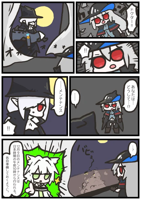 メンテナンス漫画 