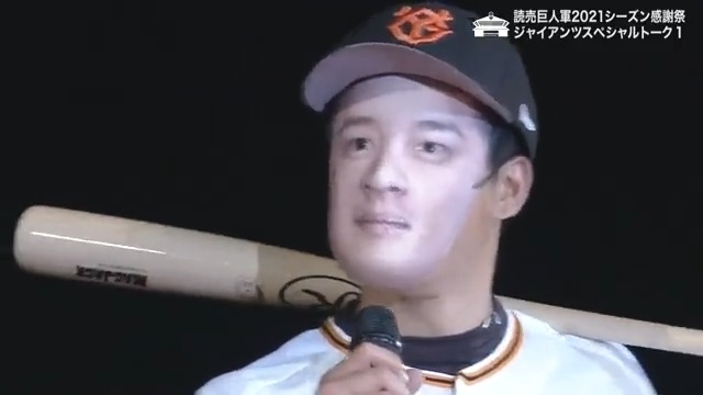 読売巨人軍2021シーズン感謝祭