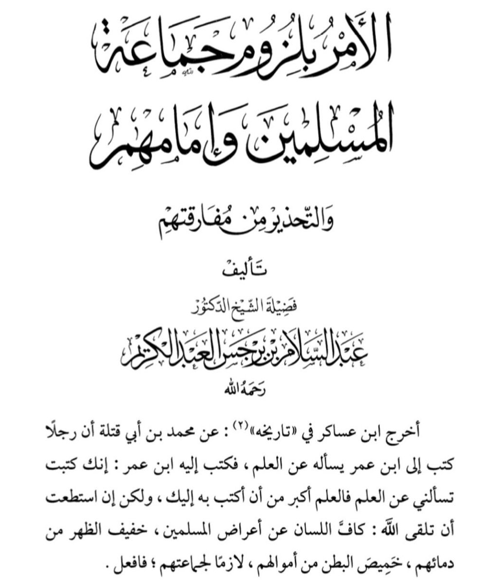 🌴من وصايا ابن عمر -رضي الله عنه- 🌴