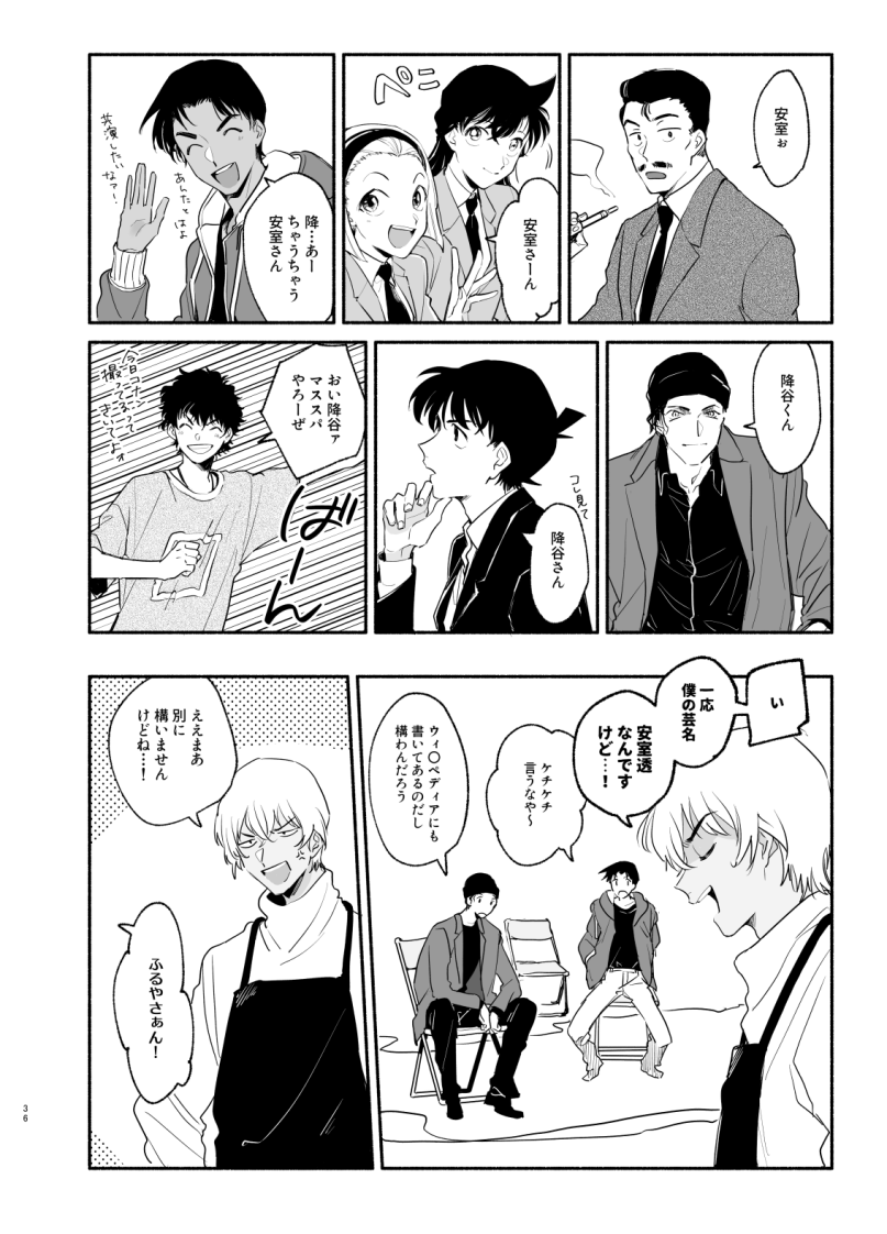 【新刊サンプル】まじ快巻末舞台裏パロ①🎥 