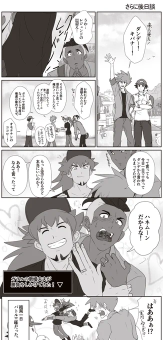 邂逅 ③(※dnkbdn&amp;grre要素有)
これでおしまい! また忘れた頃に描いたら笑ってください 